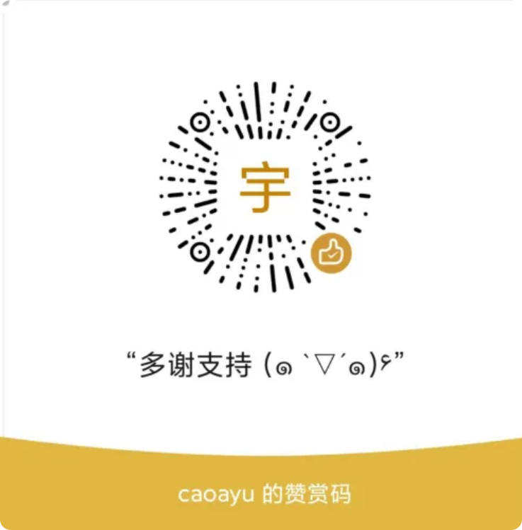 微信赞赏码